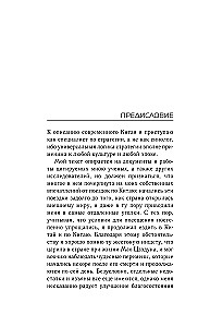 Kinija ir strategijos logika