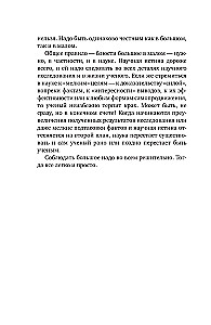 Listy o dobrym i pięknym