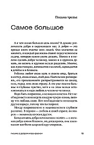 Listy o dobrym i pięknym