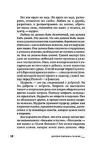 Listy o dobrym i pięknym