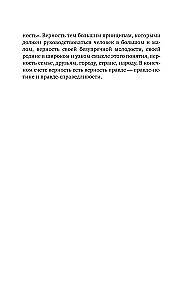 Listy o dobrym i pięknym