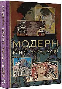 Modern: Klimt, Mucha, Gaudí