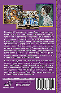 Modern: Klimt, Mucha, Gaudí