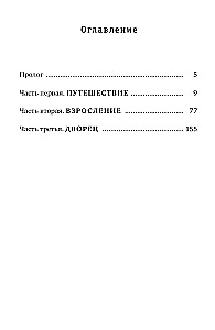 The Boy and His Mage