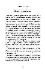 The Boy and His Mage