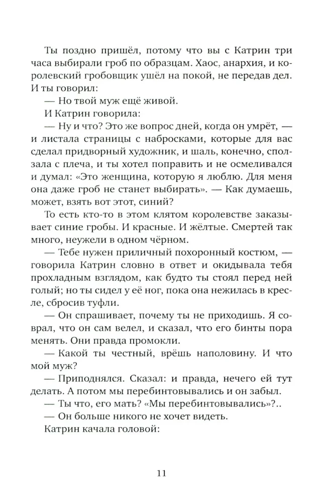 The Boy and His Mage