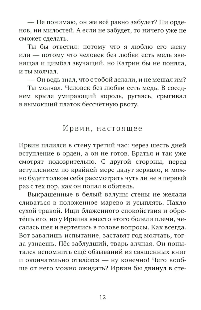 The Boy and His Mage