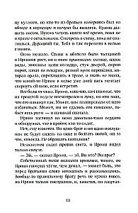 The Boy and His Mage