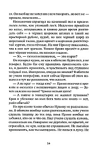 The Boy and His Mage