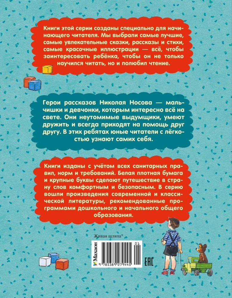 The Living Hat. Stories