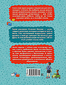 The Living Hat. Stories