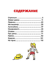 The Living Hat. Stories