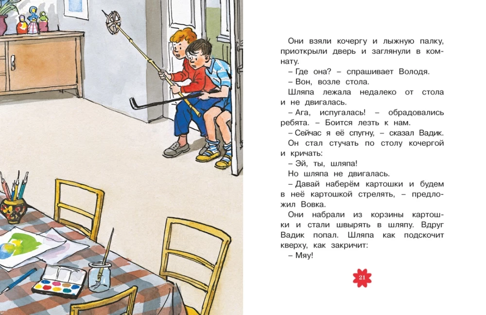 The Living Hat. Stories