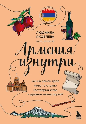 Armenia from the Inside. How do people really live in the country of hospitality and ancient monasteries?