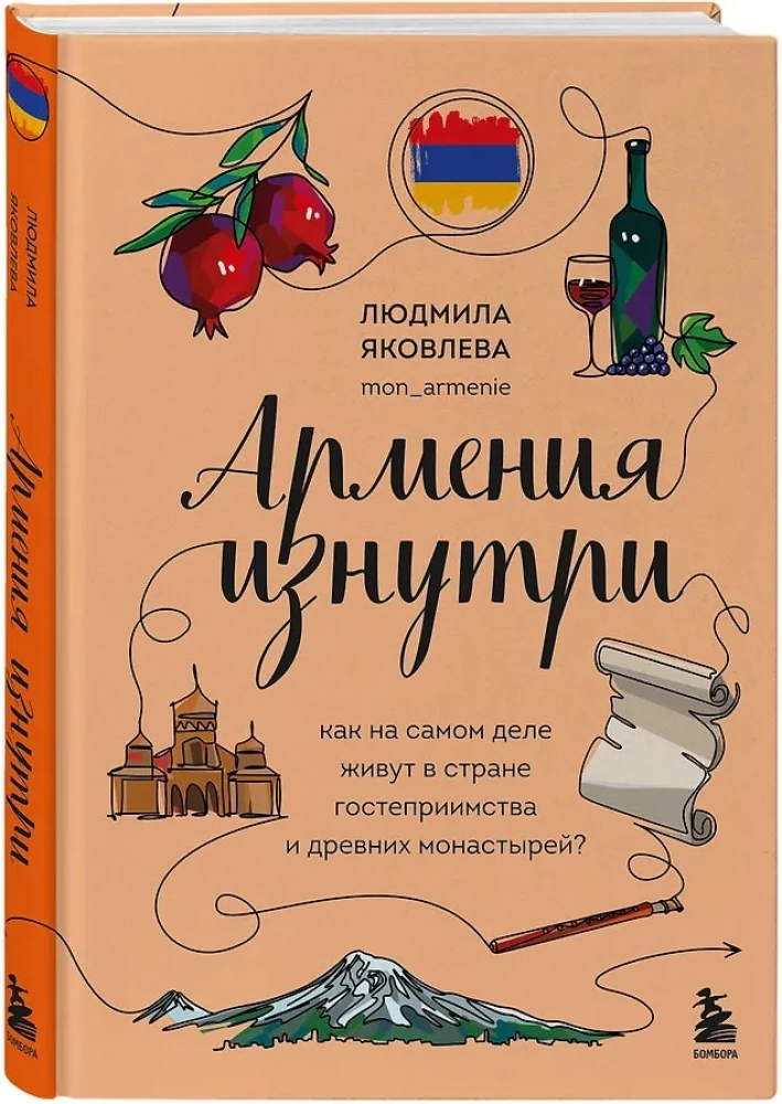 Armenia from the Inside. How do people really live in the country of hospitality and ancient monasteries?