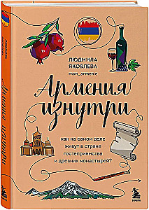 Armenia from the Inside. How do people really live in the country of hospitality and ancient monasteries?