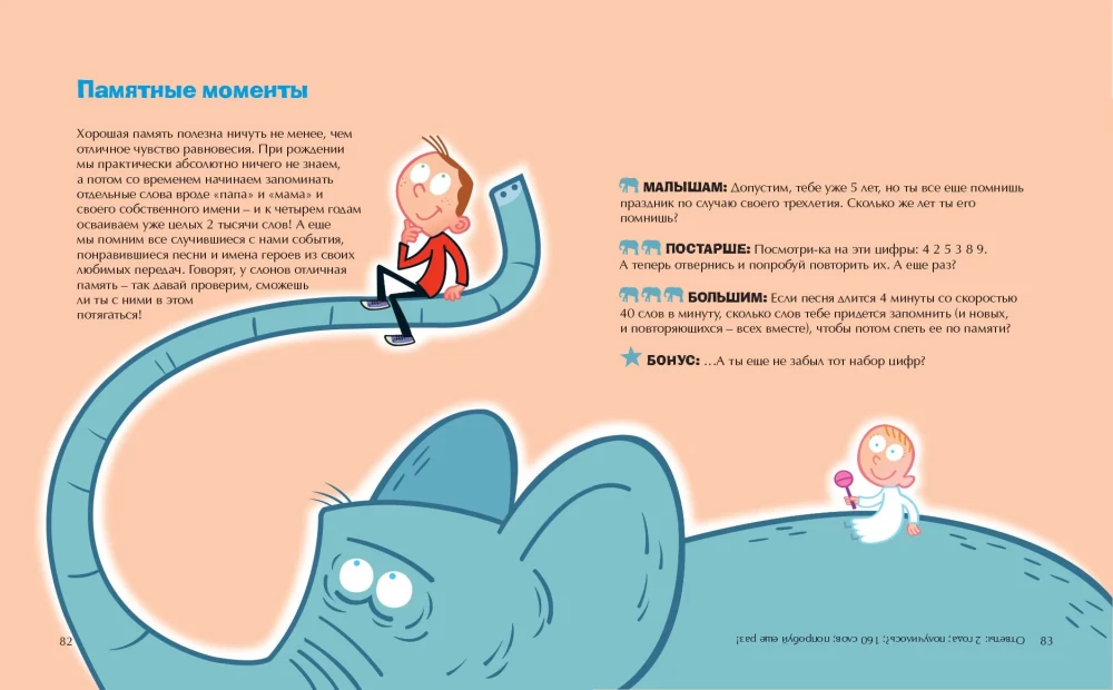 Mathematics Before Bed 2: Now It's About Me