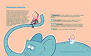 Mathematics Before Bed 2: Now It's About Me