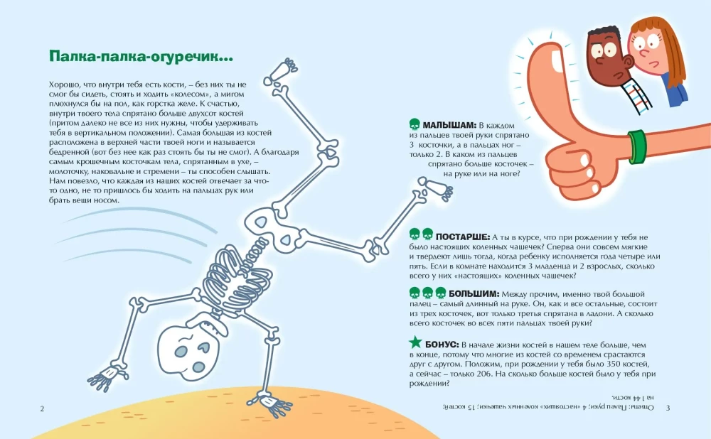 Mathematics Before Bed 2: Now It's About Me