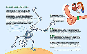 Mathematics Before Bed 2: Now It's About Me