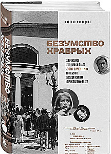 Безумство храбрых. Как рождался легендарный театр Современник и почему он навсегда изменил отечественную сцену