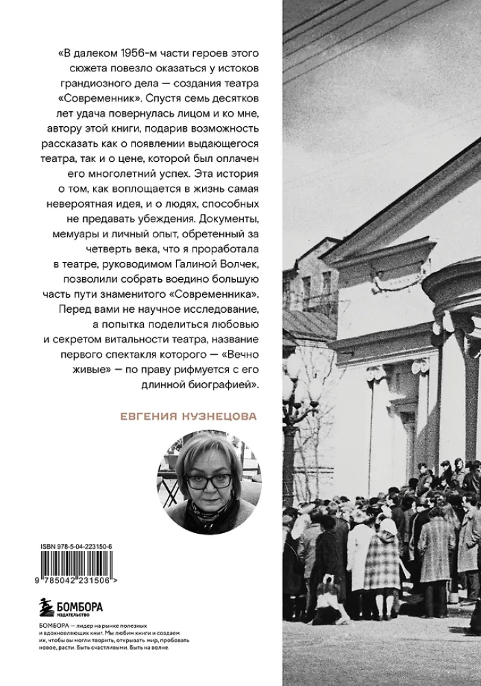 Безумство храбрых. Как рождался легендарный театр Современник и почему он навсегда изменил отечественную сцену