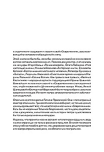 Безумство храбрых. Как рождался легендарный театр Современник и почему он навсегда изменил отечественную сцену