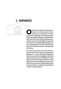 Безумство храбрых. Как рождался легендарный театр Современник и почему он навсегда изменил отечественную сцену