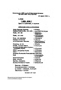 Безумство храбрых. Как рождался легендарный театр Современник и почему он навсегда изменил отечественную сцену