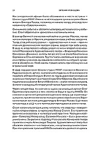 Безумство храбрых. Как рождался легендарный театр Современник и почему он навсегда изменил отечественную сцену