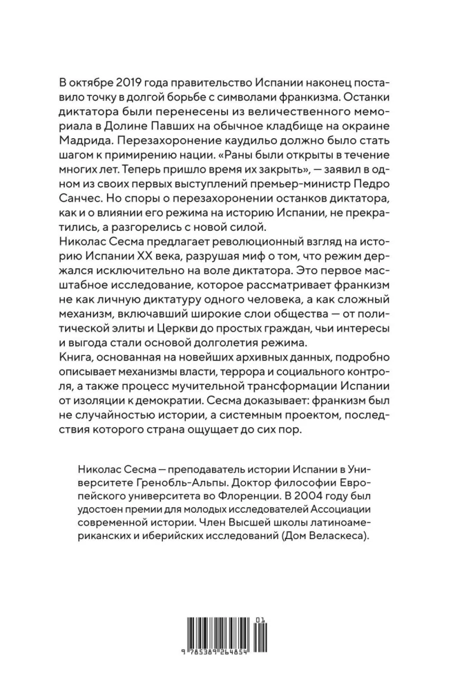 Spain under Franco. Not Unified, Not Great, Not Free