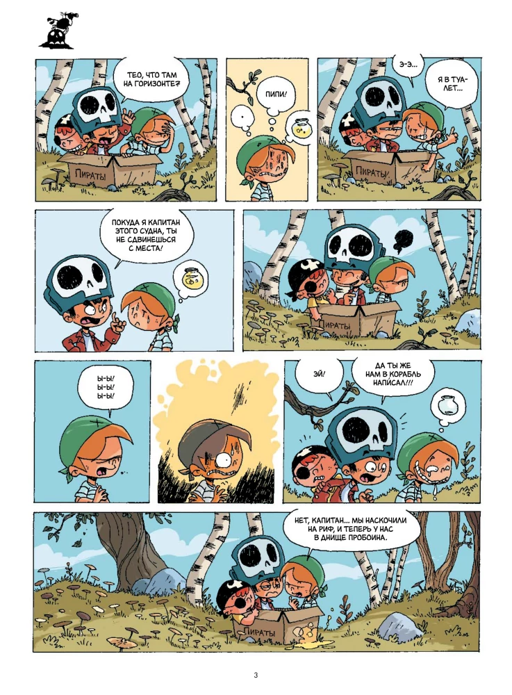 What do children play? Pirates!