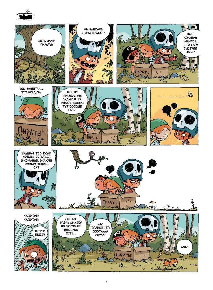 What do children play? Pirates!