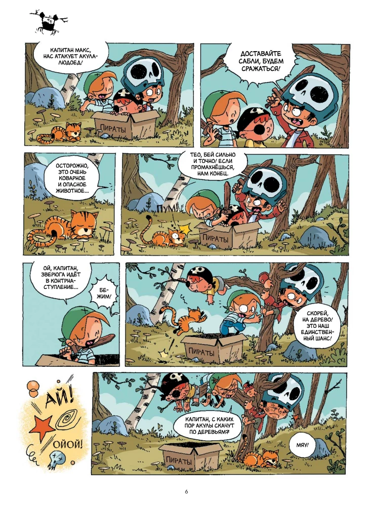 What do children play? Pirates!