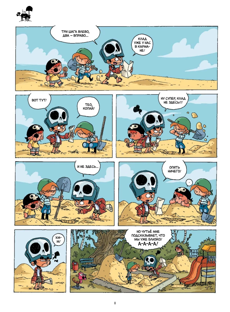 What do children play? Pirates!