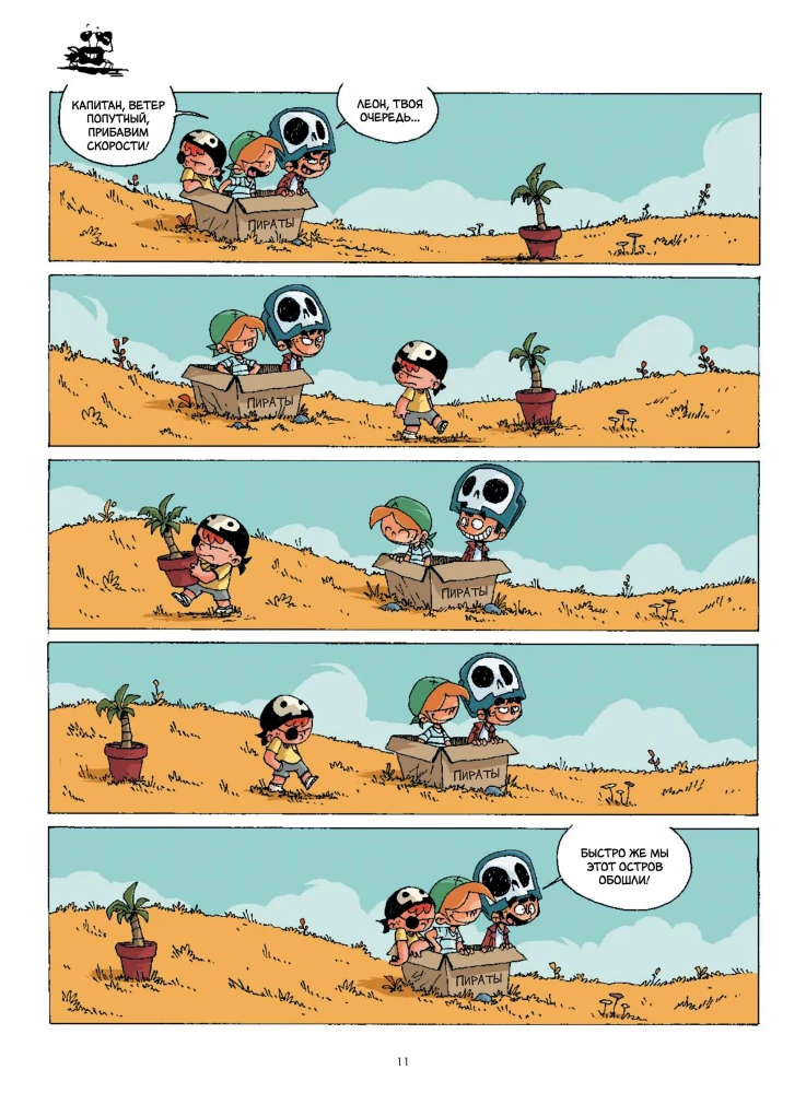 What do children play? Pirates!