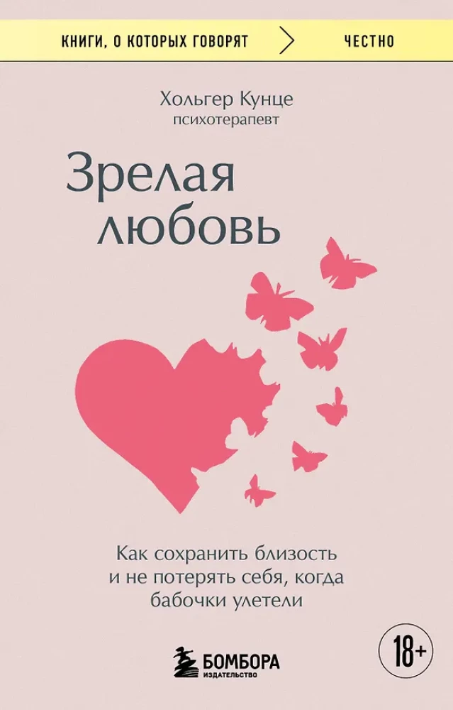 Mature Love. How to Maintain Intimacy and Not Lose Yourself When the Butterflies Have Flown Away