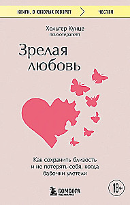 Mature Love. How to Maintain Intimacy and Not Lose Yourself When the Butterflies Have Flown Away