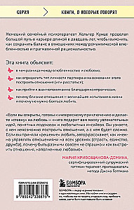 Mature Love. How to Maintain Intimacy and Not Lose Yourself When the Butterflies Have Flown Away