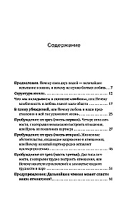 Mature Love. How to Maintain Intimacy and Not Lose Yourself When the Butterflies Have Flown Away