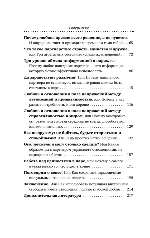 Mature Love. How to Maintain Intimacy and Not Lose Yourself When the Butterflies Have Flown Away