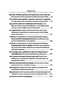 Mature Love. How to Maintain Intimacy and Not Lose Yourself When the Butterflies Have Flown Away