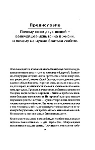 Mature Love. How to Maintain Intimacy and Not Lose Yourself When the Butterflies Have Flown Away