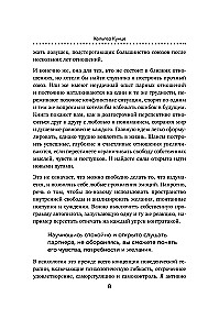 Mature Love. How to Maintain Intimacy and Not Lose Yourself When the Butterflies Have Flown Away