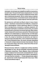 Mature Love. How to Maintain Intimacy and Not Lose Yourself When the Butterflies Have Flown Away