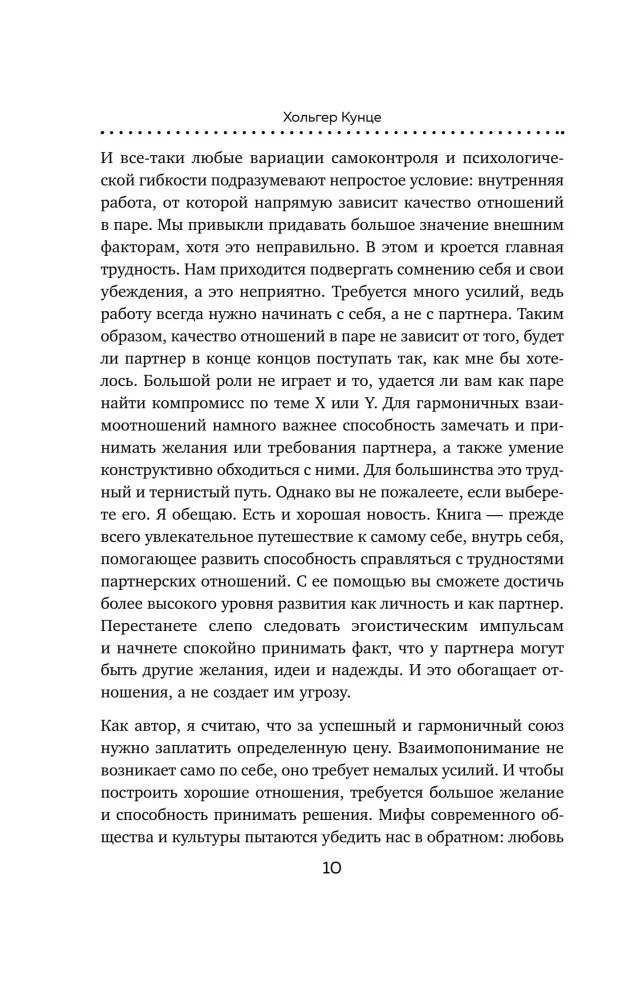 Mature Love. How to Maintain Intimacy and Not Lose Yourself When the Butterflies Have Flown Away