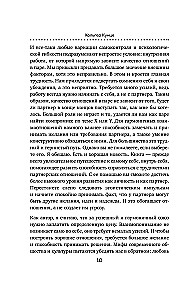 Mature Love. How to Maintain Intimacy and Not Lose Yourself When the Butterflies Have Flown Away