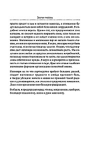 Mature Love. How to Maintain Intimacy and Not Lose Yourself When the Butterflies Have Flown Away