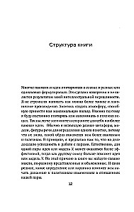 Mature Love. How to Maintain Intimacy and Not Lose Yourself When the Butterflies Have Flown Away