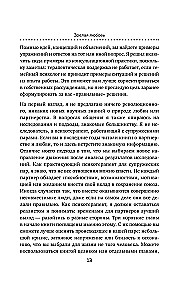 Mature Love. How to Maintain Intimacy and Not Lose Yourself When the Butterflies Have Flown Away